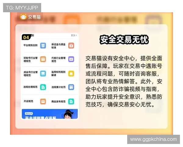 九游电子娱乐官网安全保障措施全面，确保玩家个人信息与资金安全无忧